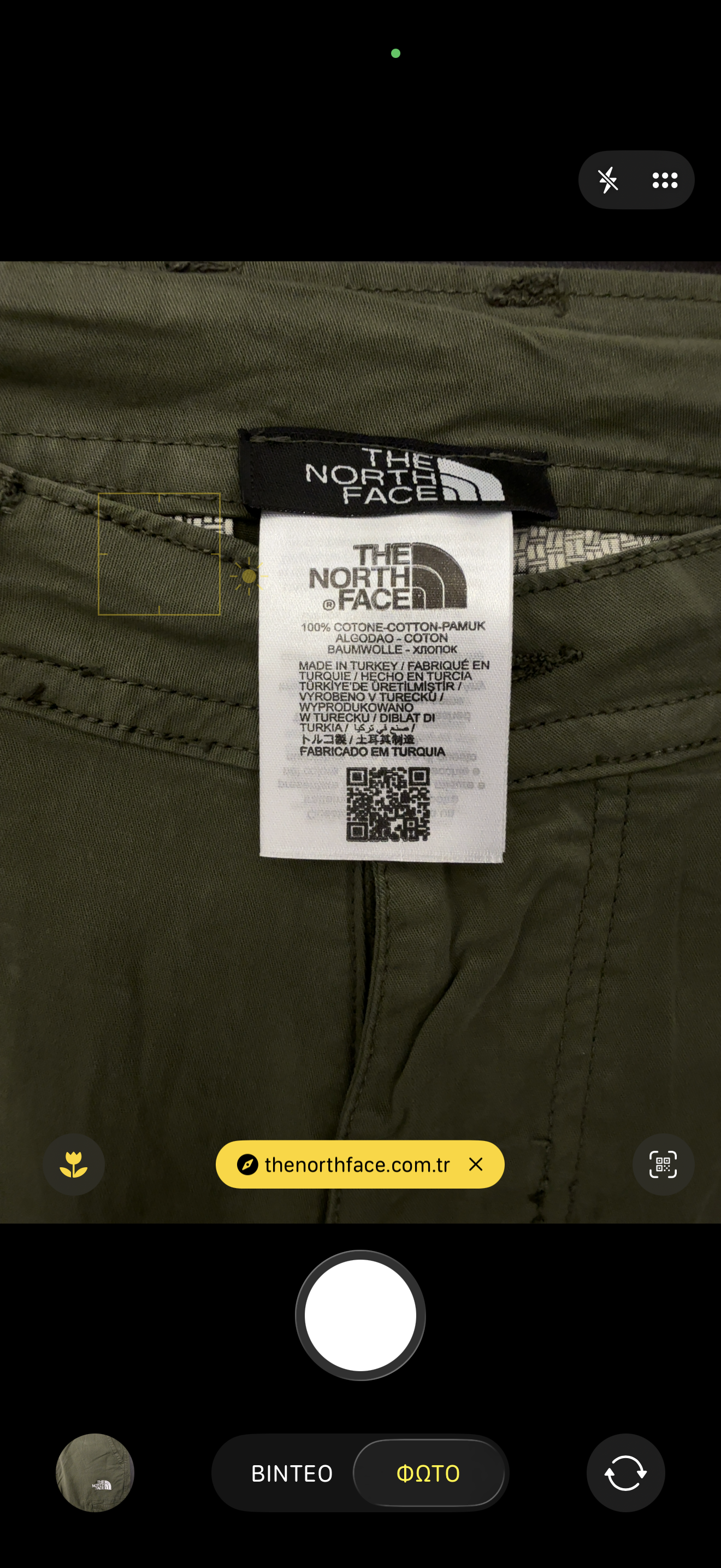 North Face - ΒΕΡΜΟΥΔΑ NEW 2026