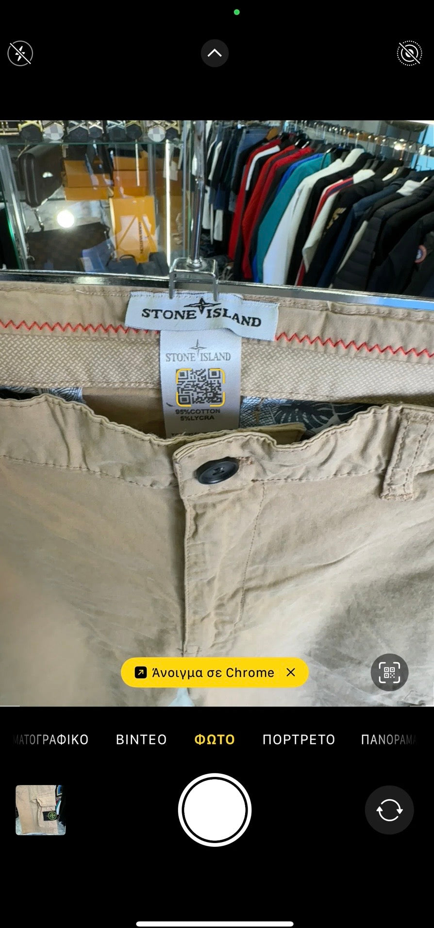 STONE ISLAND - ΒΕΡΜΟΥΔΑ NEW 2026