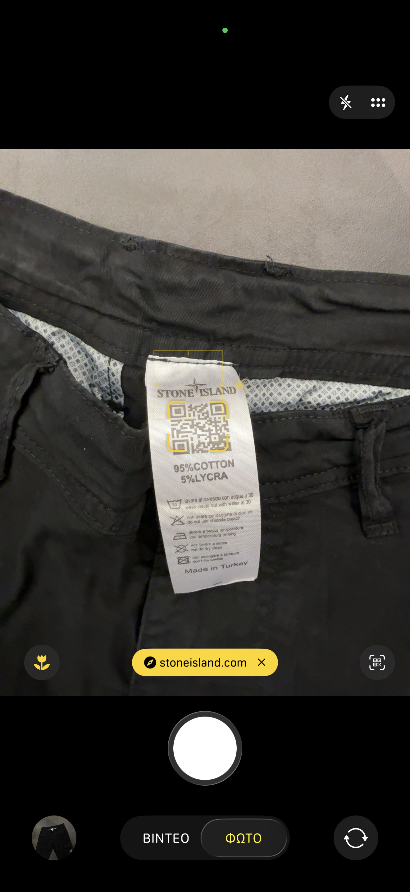STONE ISLAND - ΒΕΡΜΟΥΔΑ NEW 2026